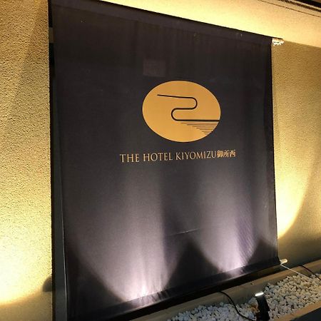 The Hotel Kiyomizu Imperial Palace West 京都 外观 照片