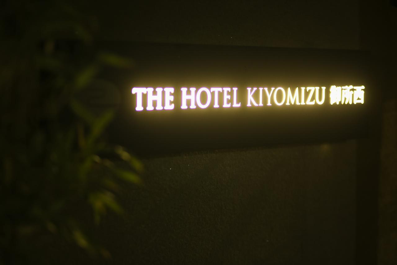The Hotel Kiyomizu Imperial Palace West 京都 外观 照片